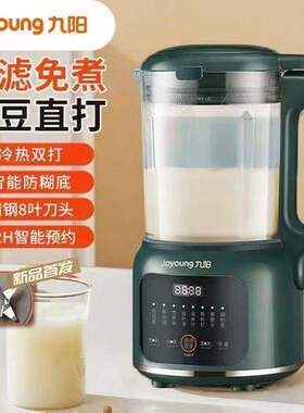 Joyoung/九阳 DJ12X-D139豆浆机免过滤智能家用破壁机米糊辅食机