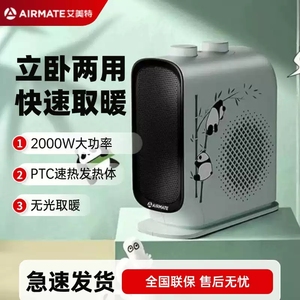 艾美特暖风机家用小型电暖气HP20-K49办公室桌面取暖器陶瓷冷暖风