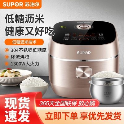 SUPOR/苏泊尔SF40HC1904 低糖电饭煲不锈钢0涂层球釜内胆电磁加热