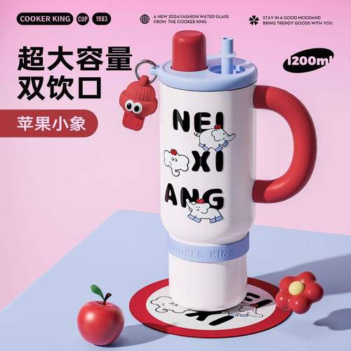 COOKER KING/炊大皇巨无霸女室内保温杯高颜值316冰霸杯大容量