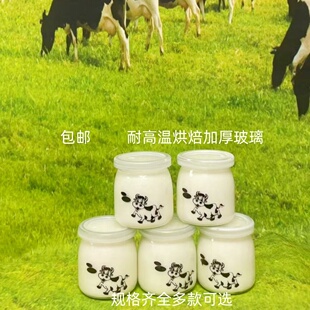 布丁瓶玻璃布丁杯酸奶瓶烘培模具自制酸奶杯果冻慕斯杯带盖耐高温