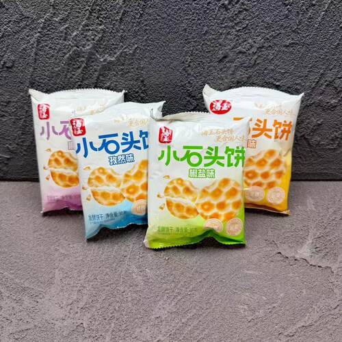 海玉小小石头饼30g山西特产石子馍小包装办公室小吃追剧休闲零食