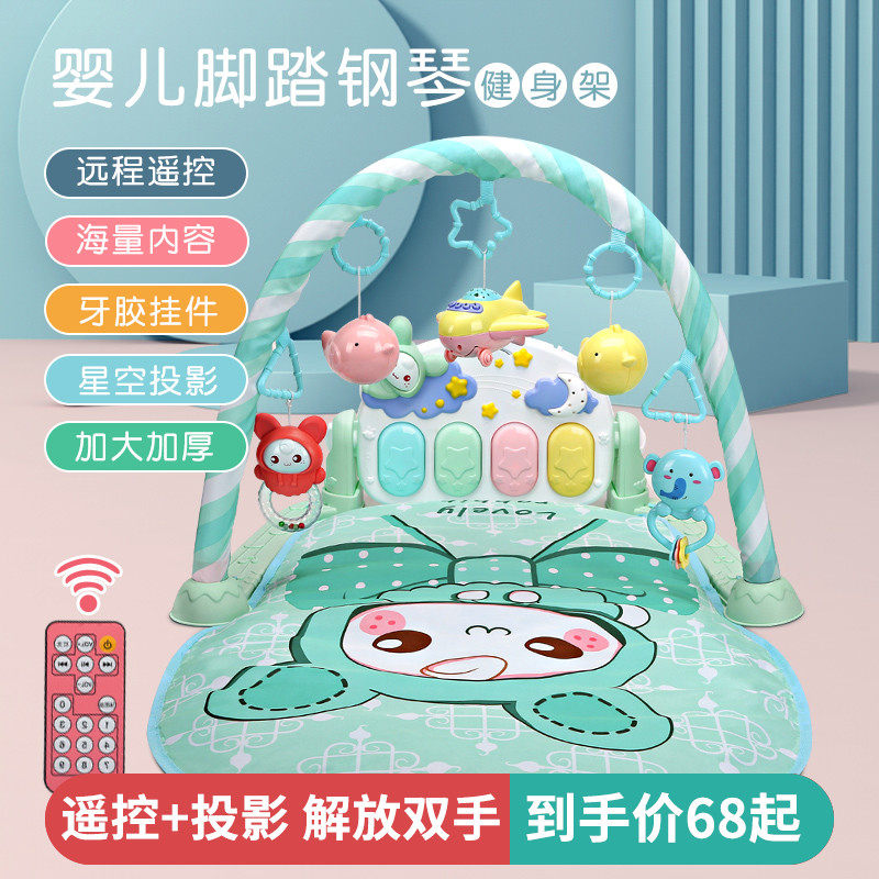 婴儿脚踏钢琴健身架器0-1岁男孩3个月宝宝益智新生儿6-12女孩玩具