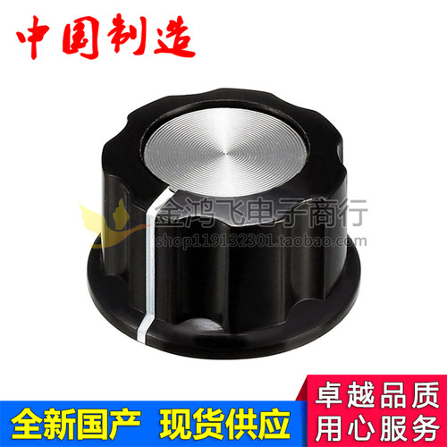 A-3胶木铜芯旋钮帽 调速器变阻器电位器电位计调节手柄 MF-A03