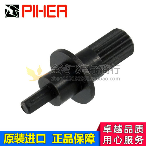 PIHER 6052塑胶调节手柄 PT10西班牙六角孔电位器 配套手柄 5x15