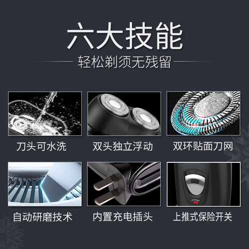 朗威男士电动剃须刀充电式刮胡刀