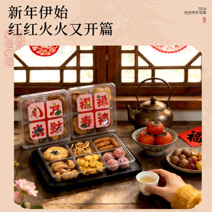 【年货礼盒】福禄寿喜中式传统糕点礼盒老式礼品春节日送礼走亲戚