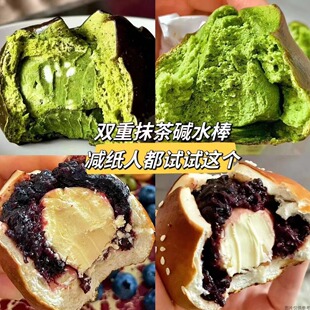 双重抹茶奶酥碱水球面包全麦0无糖精纯手工早餐健身代餐减零食脂