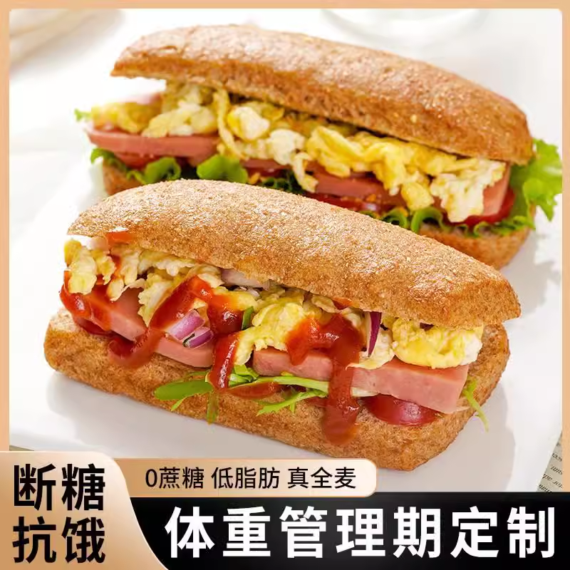 低脂恰巴塔全麦面包无蔗糖0食品健身代餐减粗粮早餐三明治面包胚