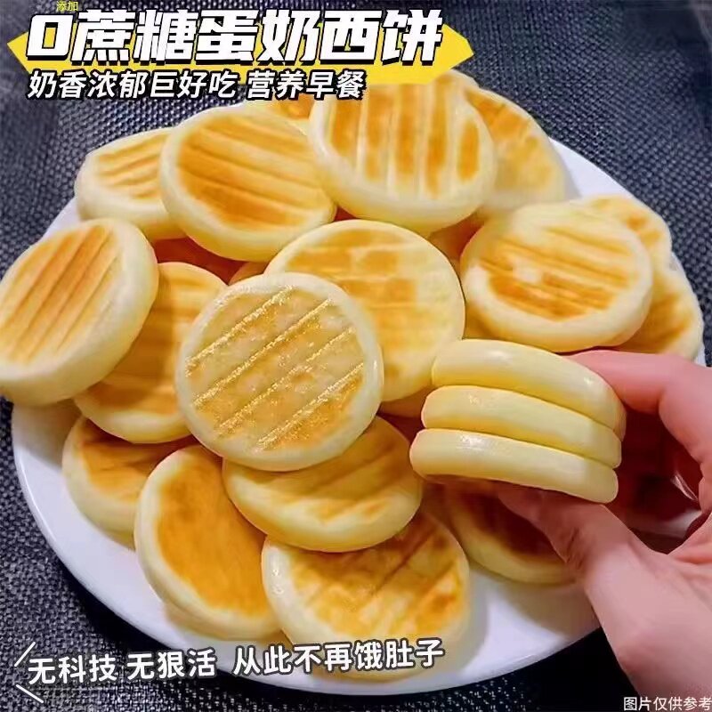 蛋奶饼全麦粗粮面包无糖精传统糕点糖尿人饱腹中老年营养早餐零食