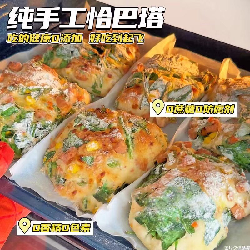 低脂恰巴塔法式面包0蔗糖脆肠培根混合新鲜健身早代餐粗粮面包胚