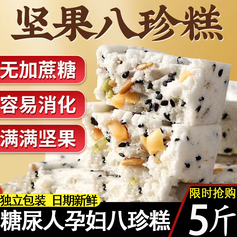 无糖精食品糖尿人专用坚