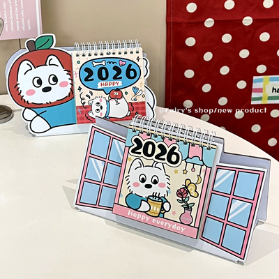 卡通西高地小狗2026年日历