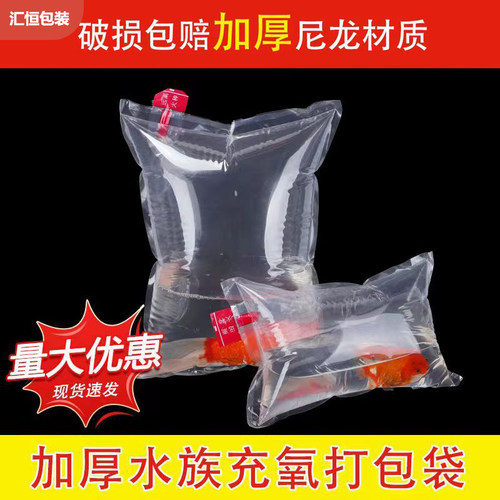 加厚装鱼塑料袋活鱼氧气打包袋海鲜水产鱼苗包装氧气袋装鱼打包袋