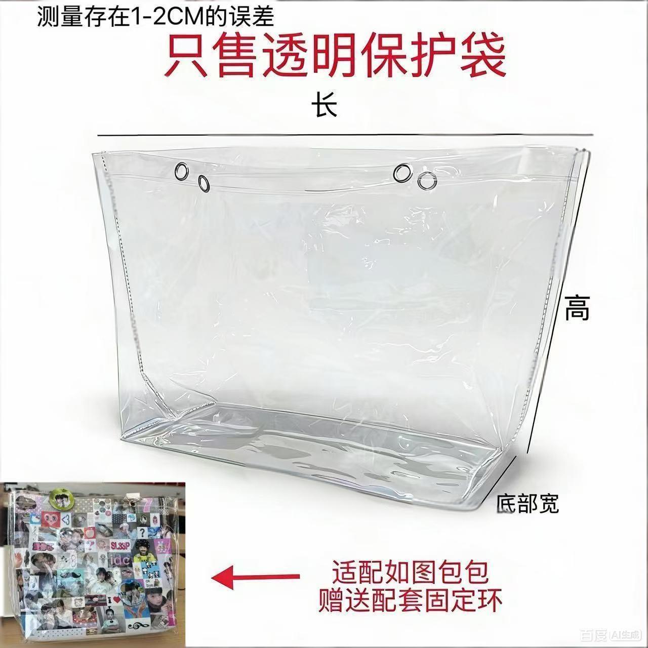 透明PVC袋适用于橹穆杜邦袋小号透明保护套防尘防油防尘罩演唱会