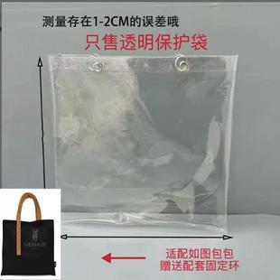 透明PVC袋子包包保护套适用于音乐剧风声帆布包防尘防水外罩