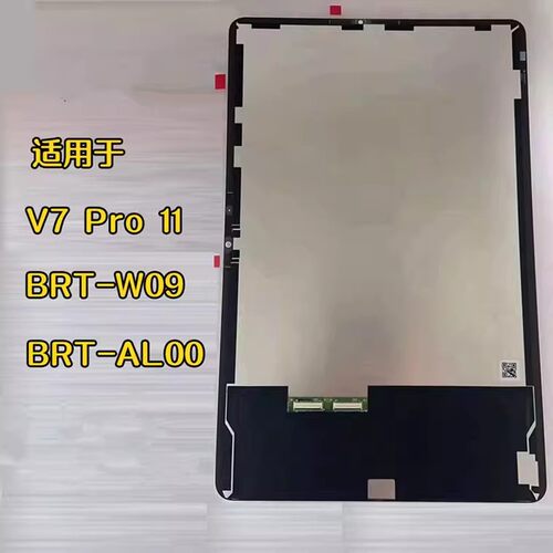 适用荣耀平板V7pro 11寸BRT W09屏幕总成BRT AL00/AN09液晶显示屏