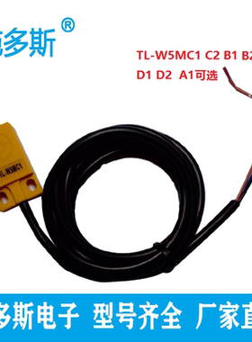 小方型接近开关TL-W5MC1C2B1B2GKB-M0524NANBPAPB三线金属感应器