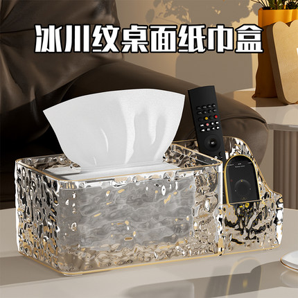 客厅高档轻奢纸巾盒家用茶几桌面多功能创意抽纸收纳盒新款高级感
