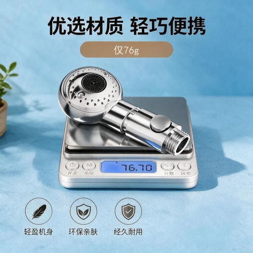云感绵柔增压花洒套装婴童两用