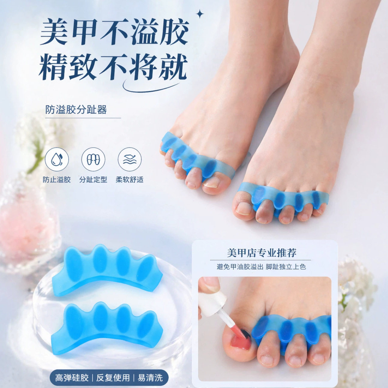 美甲硅胶分趾器脚趾矫正防溢通用