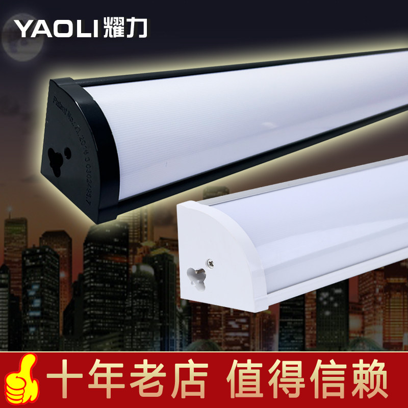 耀力角灯墙角led灯长条家用阳台挂壁支架一体化三角日光灯超亮,家装灯饰光源,LED灯管,淘宝优惠券,粉丝福利购,淘宝优惠卷