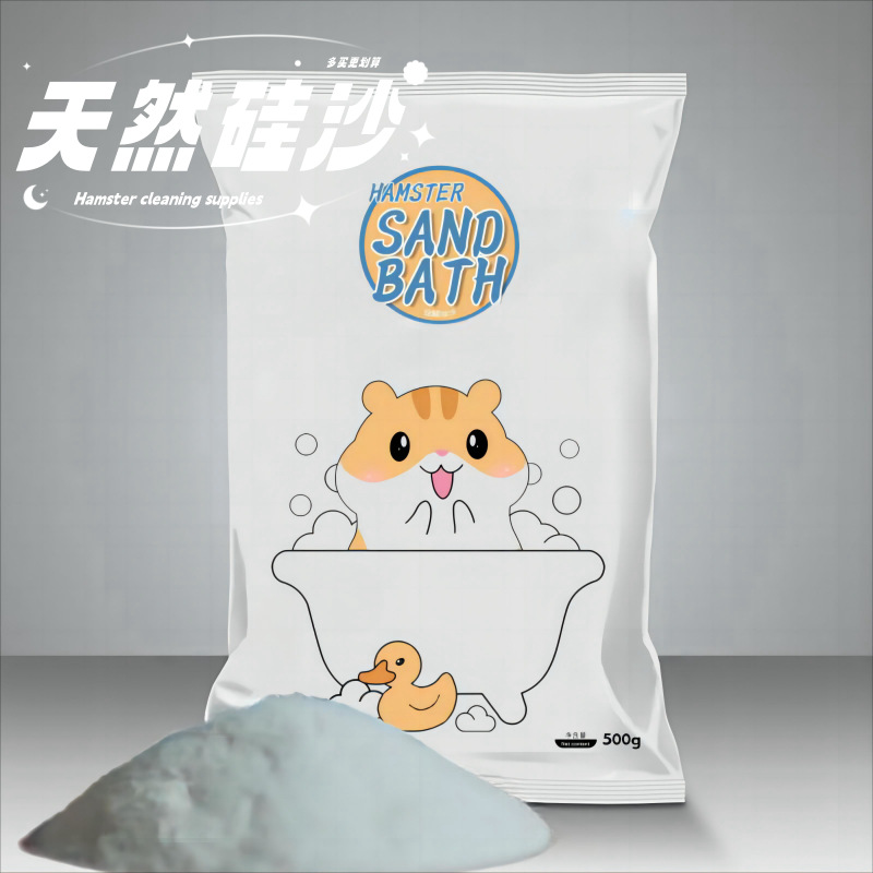 仓鼠洗澡的浴沙尿砂套装专用尿沙浴砂金丝熊除臭杀菌浴室厕所