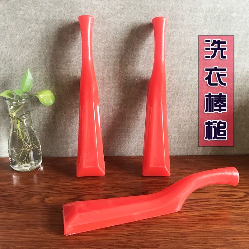 洗衣棒槌木棍塑料老式家用洗衣服图片