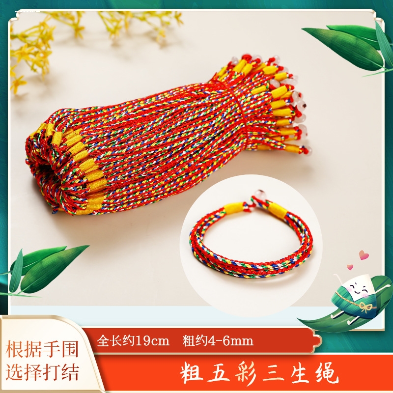 端午节五彩绳手工DIY粽子老虎小福袋小玉锁儿童手绳手链脚链