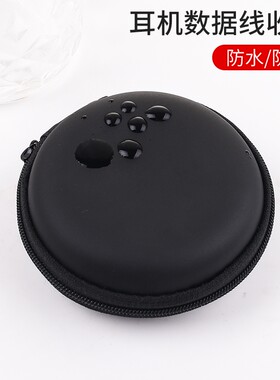 耳机收纳包数据线收纳盒移动硬盘保护套充电器U盾U盘ccd大小多功