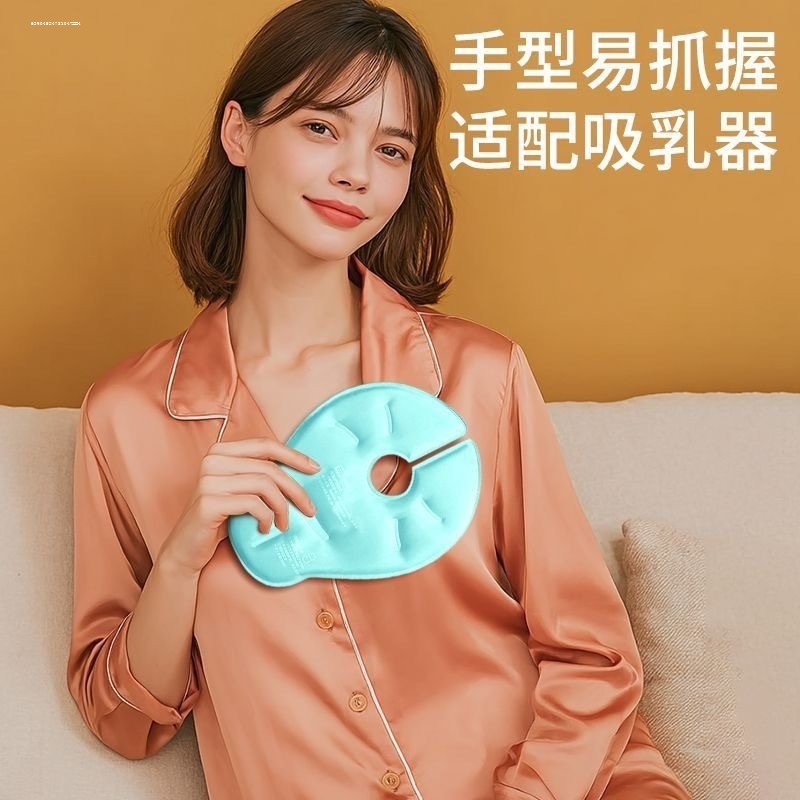 乳房冷热敷垫通奶神器胸部热敷袋堵奶乳腺疏通催乳开奶防奶结涨奶,孕妇装/孕产妇用品/营养,乳房护理工具,淘宝优惠券,粉丝福利购,淘宝优惠卷
