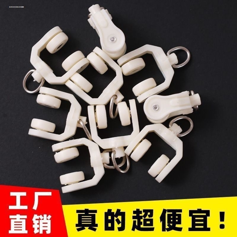 窗帘老式轨道滑轮静音滑轨塑料轮子挂钩吊轮滚轮顺滑工字轮轨配件