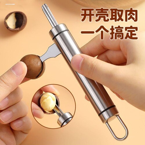 夏威夷果开壳器核桃夹开果器不锈钢开口器大力荔开坚果神器破壳器