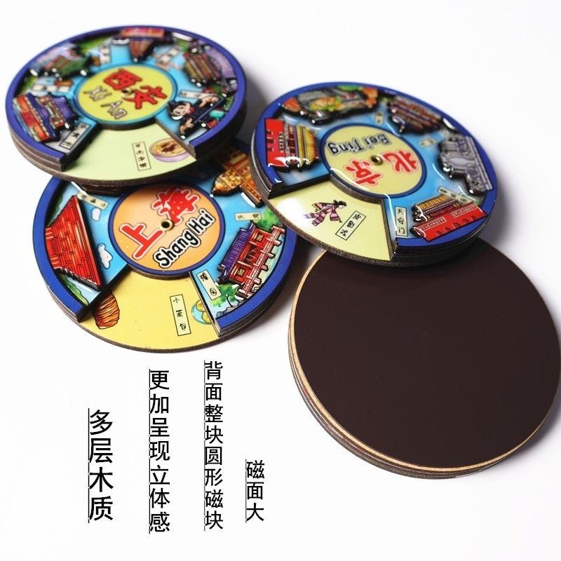 旋转城市冰箱贴北京西安杭州深圳上海南京成都天津武汉重庆磁贴