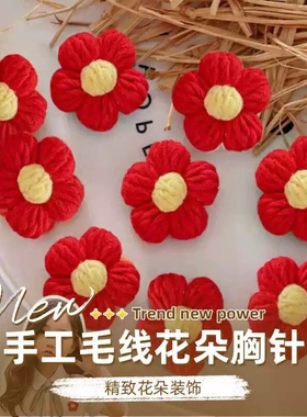 赫本风简约黑白色毛线花朵胸针胸花配饰围巾卫衣毛衣装饰别针徽章