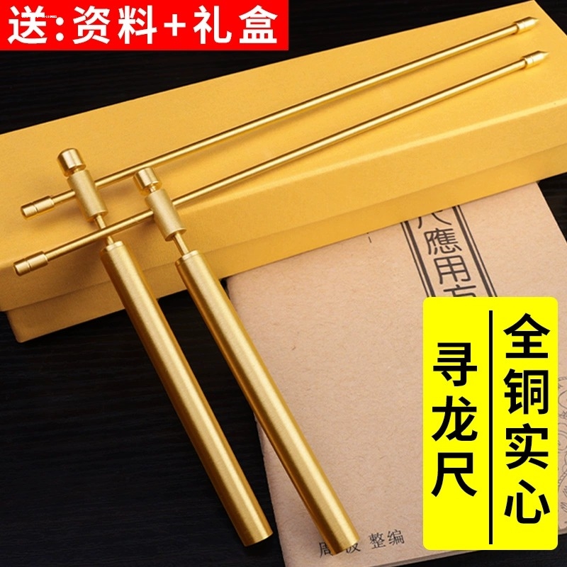 黄铜天线折叠式伸缩式折叠寻龙尺高精度探测棒一对