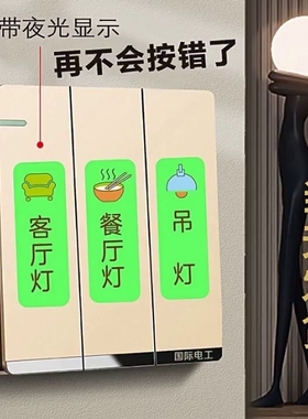 超亮夜光开关贴纸 开关标识贴 永久发光家用灯标识牌 标签字定制
