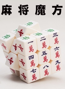 儿童三阶魔方创意趣味化学元素周期表3数学节气小学生初高中玩具