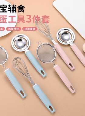 婴儿辅食工具全套过滤网筛不锈钢食品级打蛋器面粉晒蒸糕烘焙模具
