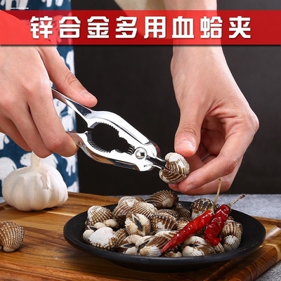 304不锈钢开蛤夹血蛤血蚌钳子开蛤器花蛤夹子血花哈贝壳开口神器