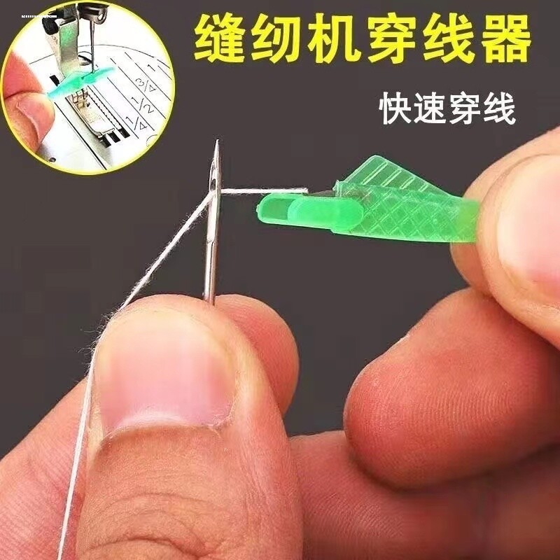家用工业缝纫机平车快速穿线老年人穿针引线认针器塑料小鱼穿针器