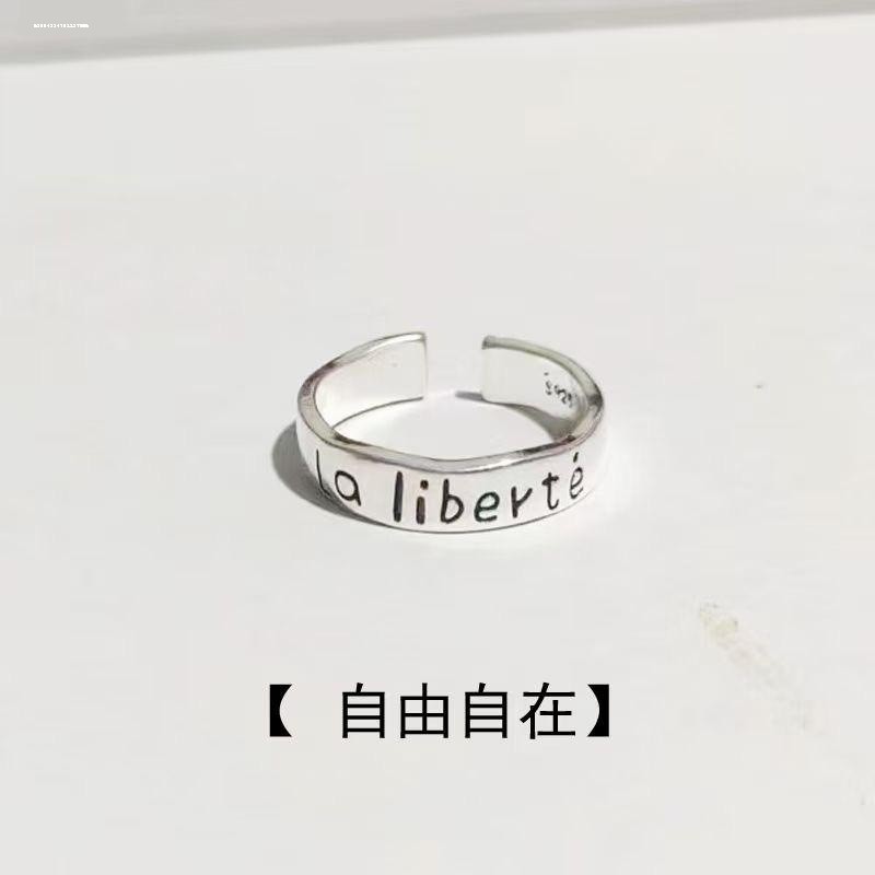 法语《自由自在》女生戒指食指+尾戒百搭组合小众设计ins指环流行