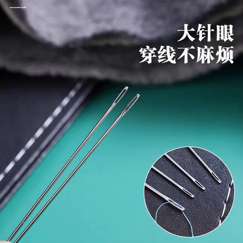 手工缝皮革专用针修补沙发皮具包包手缝针皮雕缝纫针