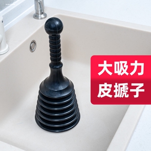 厨房下水道疏通皮搋子水槽水池管道疏通器通堵塞工具水拔子