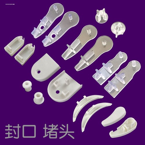 封口塞子百叶柔纱帘盖冒卡扣配件卷帘升降窗帘下杆塑料套堵头拉珠