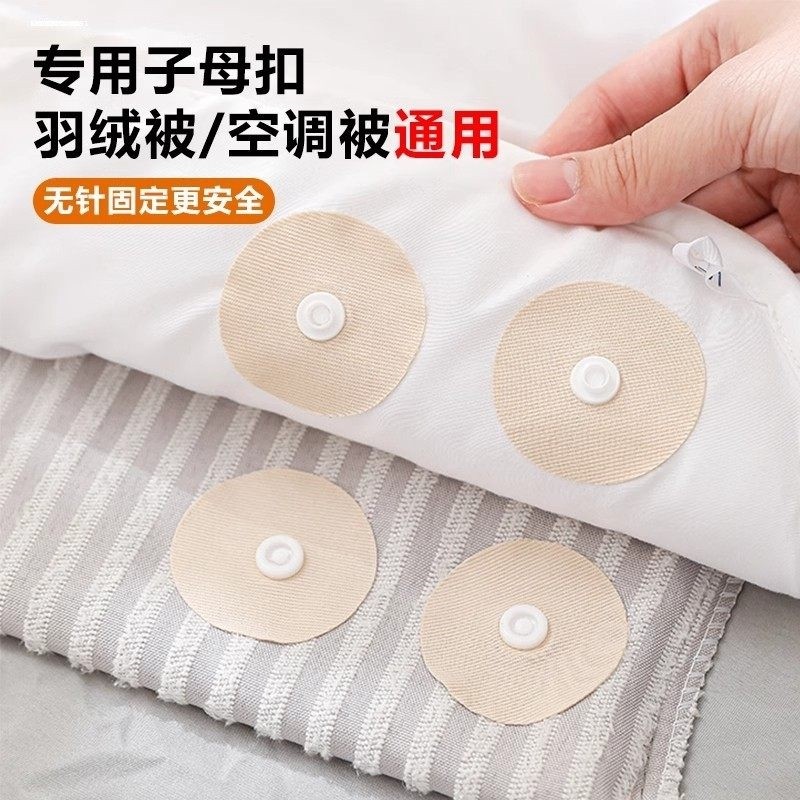 按扣式轻薄被子固定器沙发抱枕防滑固定神器子母扣防滑被角扣钉器,收纳整理,夹子/收纳夹子,淘宝优惠券,粉丝福利购,淘宝优惠卷