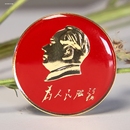 胸章紅色圓形金屬像章徽章為人民服務紀念章毛爺爺胸針