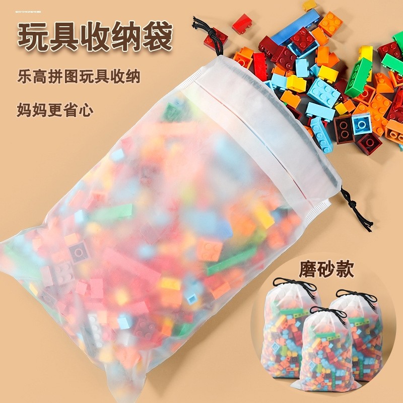 宝宝玩具收纳袋透明抽绳束口浴室沙滩积木整理分类收纳收纳神袋子
