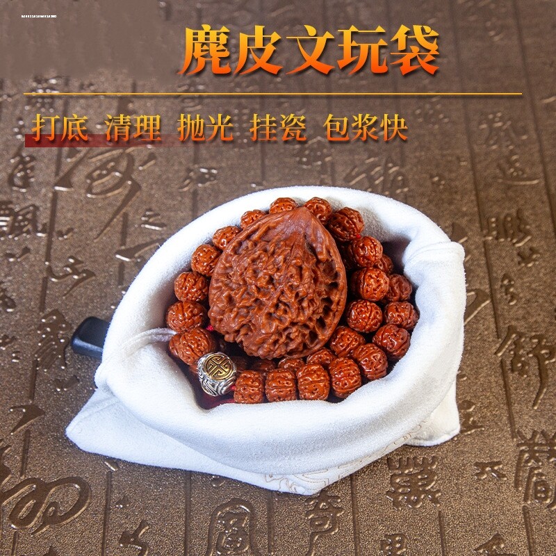 棉盘完盘麂皮包浆盘珠用款布袋浆皮手串的盘串手套盘珠