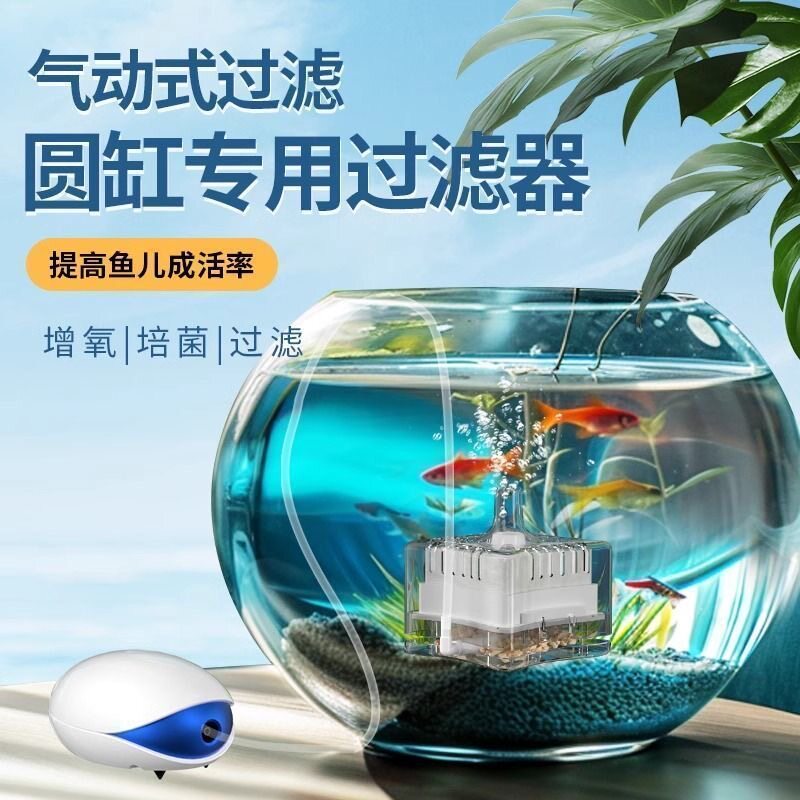 鱼缸水妖精过滤器气动式超静音增氧吸便过滤吸便器培菌方形过滤盒